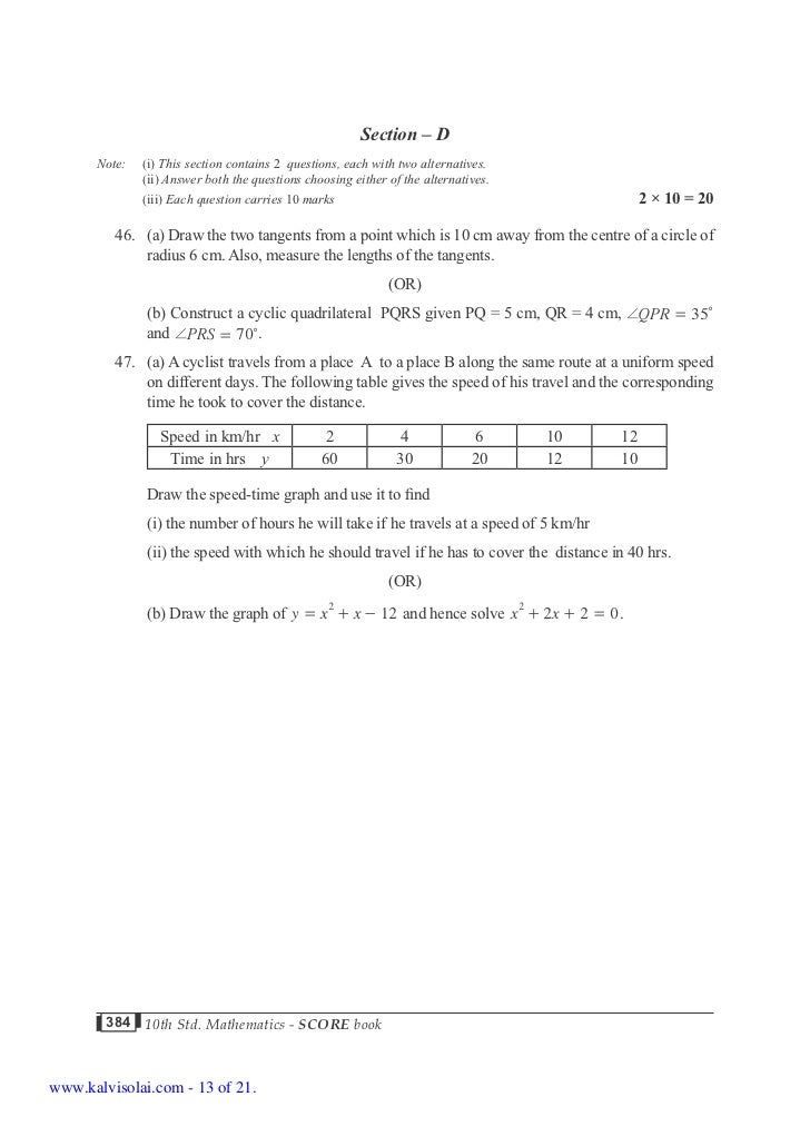 10th Maths Score Book